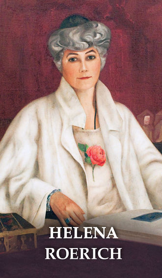 Т. О. Книжник. Helena Roerich