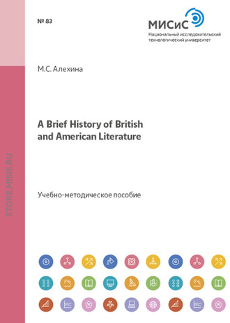 A Brief History of British and American Literature. Мария Алехина