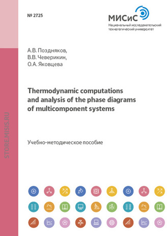 Владимир Чеверикин. Thermodynamic Computations and Analysis of The Phase Diagrams of Multicomponent Systems