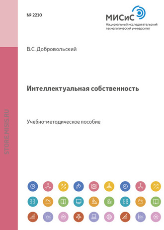 Интеллектуальная собственность. Валерий Добровольский