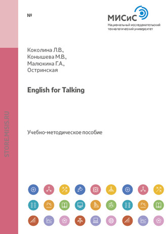 English for Talking. 