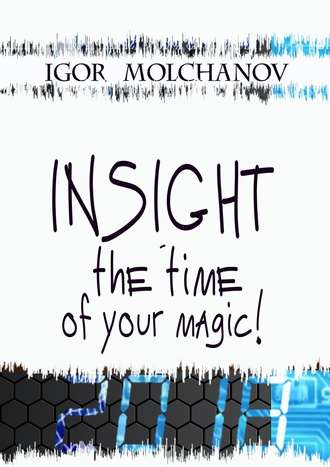 Igor Vladimirovich Molchanov. INSIGHT is the time of your magic