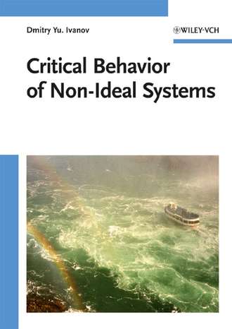 Dmitry Ivanov Yu.. Critical Behavior of Non-Ideal Systems