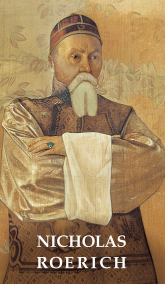 Т. О. Книжник. Nicholas Roerich