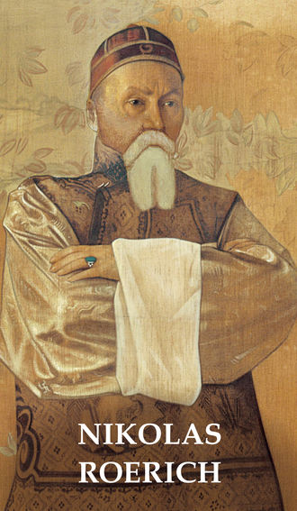 Т. О. Книжник. Nikolas Roerich
