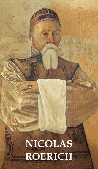 Т. О. Книжник. Nikolas Roerich
