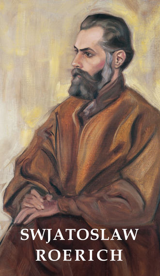 И. И. Нейч. Swjatoslaw Roerich