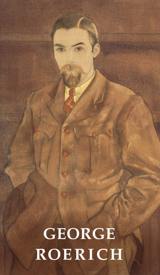 Н. Г. Михайлова. George Roerich