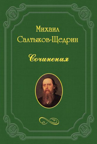 Мандарин. 