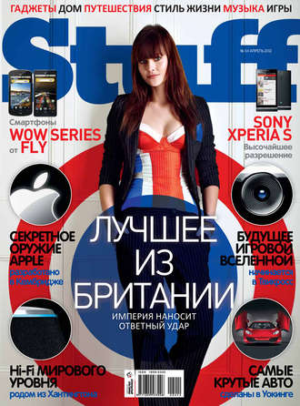 Журнал Stuff №04/2012. 