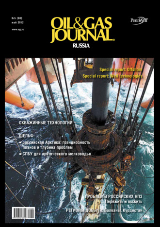 Открытые системы. Oil&Gas Journal Russia №5/2012