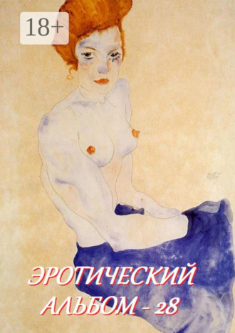 Эротический альбом – 28. Стефания Лукас