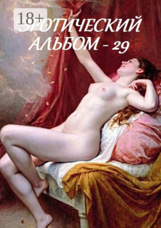 Эротический альбом – 29. Стефания Лукас