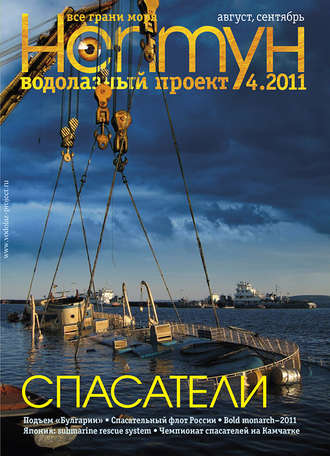 Группа авторов. Нептун №4/2011