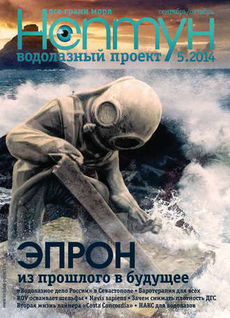 Группа авторов. Нептун №5/2014