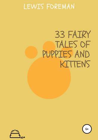 Lewis Foreman. 33 fairy tales of puppies and kittens