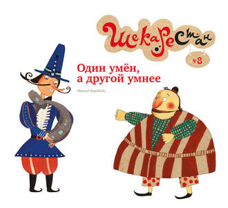 Один умён, а другой умнее. Махмуд Барабади
