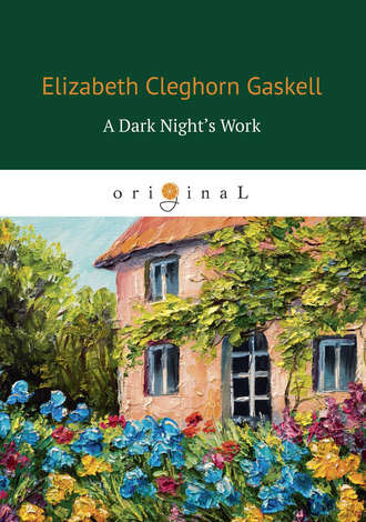 Элизабет Гаскелл. A Dark Night’s Work