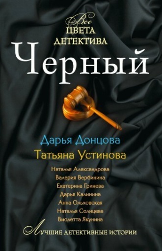 Секретное женское оружие. 