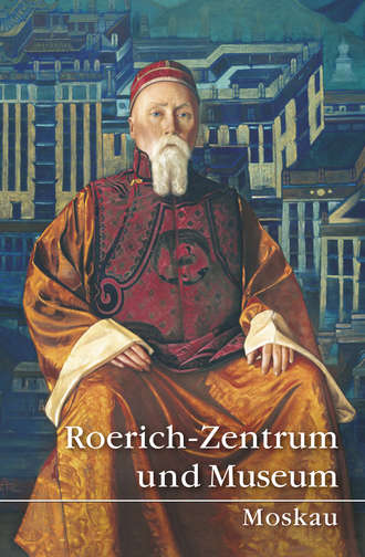 Коллектив авторов. Roerich-Zentrum und Museum. Moskau