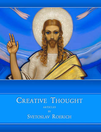 Creative Thought. Articles by Svetoslav Roerich. 