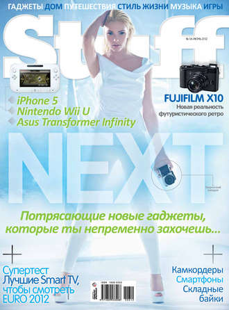 Журнал Stuff №06/2012. 