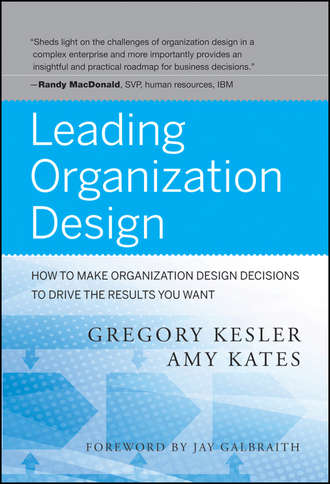 Kesler Gregory. Leading Organization Design. How to Make Organization Design Decisions to Drive the Results You Want