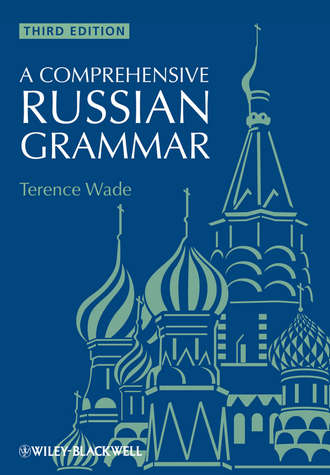 Wade Terence. A Comprehensive Russian Grammar