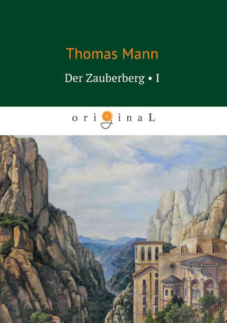 Der Zauberberg. Volume 1. 