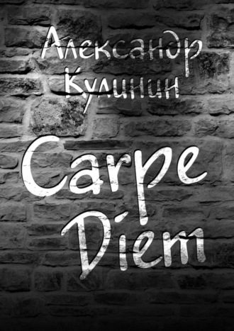 Carpe Diem. 