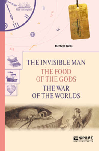 Герберт Джордж Уэллс. The invisible man. The food of the gods. The war of the worlds. Человек-невидимка. Пища богов. Война миров