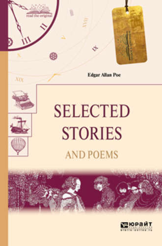 Эдгар Аллан По. Selected stories and poems. Избранные рассказы и стихи