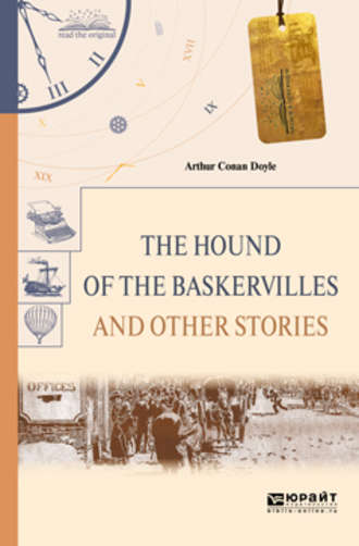 Артур Конан Дойл. The hound of the baskervilles and other stories. Собака баскервилей и другие рассказы