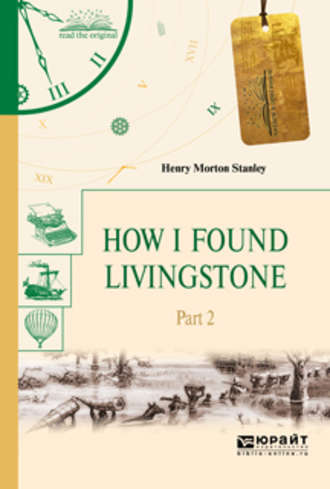 Генри Мортон Стэнли. How I found livingstone. In 2 p. Part 2. Как я нашел ливингстона. В 2 ч. Часть 2