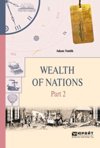 Адам Смит. Wealth of nations in 3 p. Part 2. Богатство народов в 3 ч. Часть 2