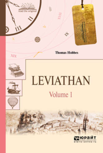 Томас Гоббс. Leviathan in 2 volumes. V 1. Левиафан в 2 т. Том 1