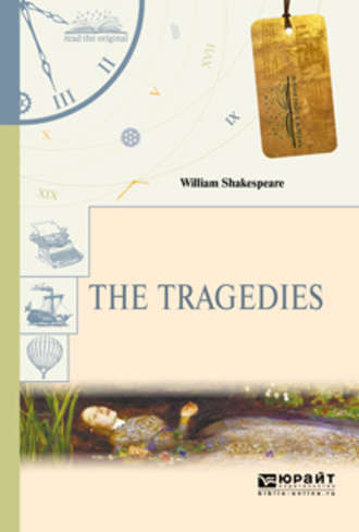 Уильям Шекспир. The tragedies. Трагедии