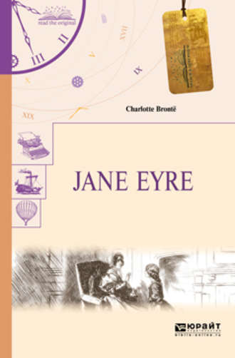 Шарлотта Бронте. Jane eyre. Джейн Эйр