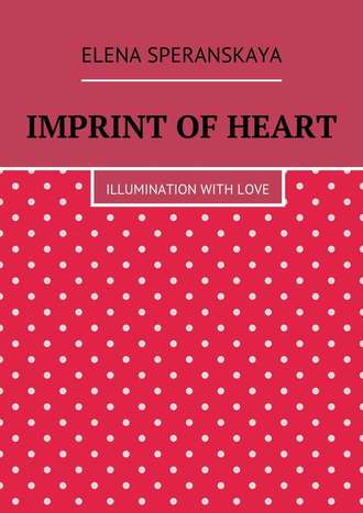 Elena Speranskaya. Imprint of Heart. Illumination with love
