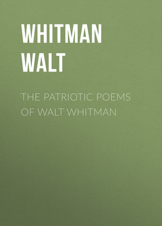 Уолт Уитмен. The Patriotic Poems of Walt Whitman