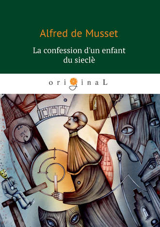 Альфред де Мюссе. La confession d'un enfant du siècle