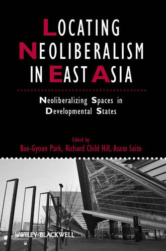Группа авторов. Locating Neoliberalism in East Asia
