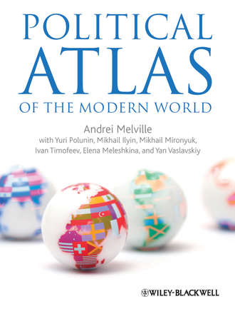 Группа авторов. Political Atlas of the Modern World