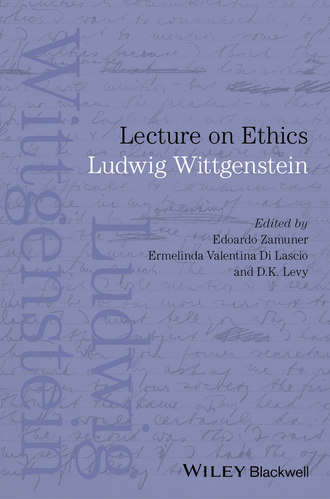 Людвиг Витгенштейн. Lecture on Ethics