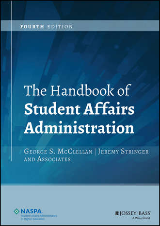 Группа авторов. The Handbook of Student Affairs Administration