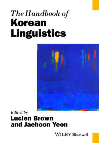 Группа авторов. The Handbook of Korean Linguistics