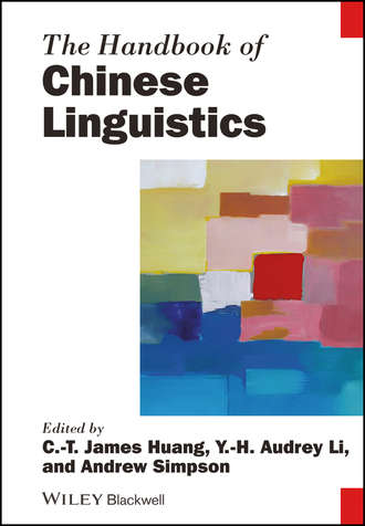 Группа авторов. The Handbook of Chinese Linguistics