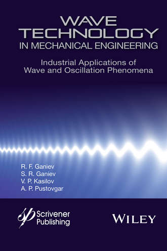 R. F. Ganiev. Wave Technology in Mechanical Engineering