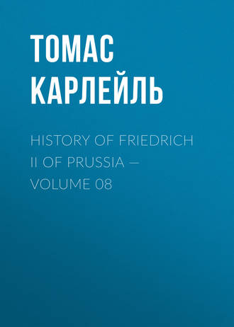 Томас Карлейль. History of Friedrich II of Prussia — Volume 08