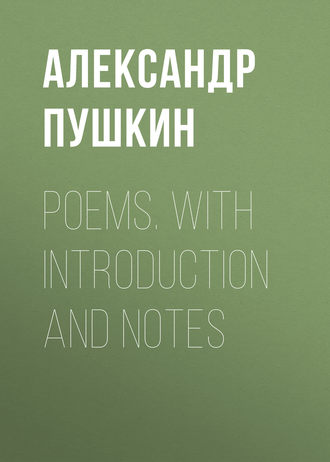 Александр Пушкин. Poems. With Introduction and Notes